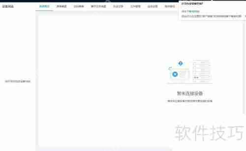 如何远程监控另一台电脑活动