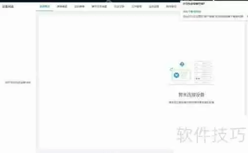 如何远程监控另一台电脑活动