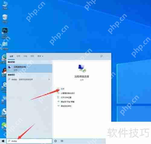如何远程监控另一台电脑活动