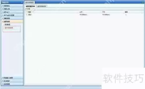 深信服：智能上网行为流量管理解决方案