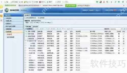 深信服：智能上网行为流量管理解决方案
