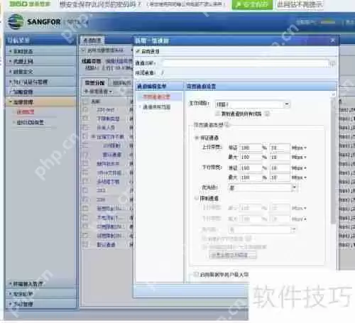 深信服：智能上网行为流量管理解决方案