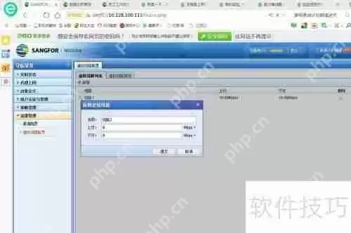 深信服：智能上网行为流量管理解决方案