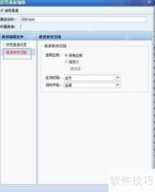 深信服：智能上网行为流量管理解决方案