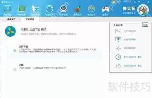 如何有效监控电脑温度，保障设备稳定运行