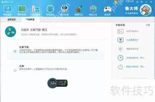 如何有效监控电脑温度，保障设备稳定运行