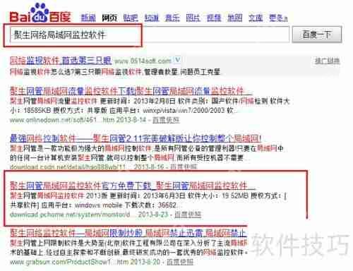 规范员工上网行为，提升工作效率