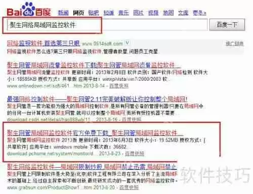 规范员工上网行为，提升工作效率