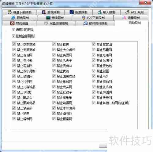 规范员工上网行为，提升工作效率