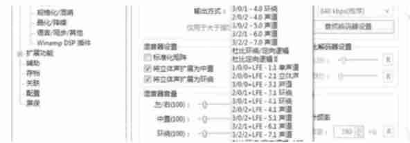 PotPlayer怎么调整音轨-PotPlayer调整音轨的方法