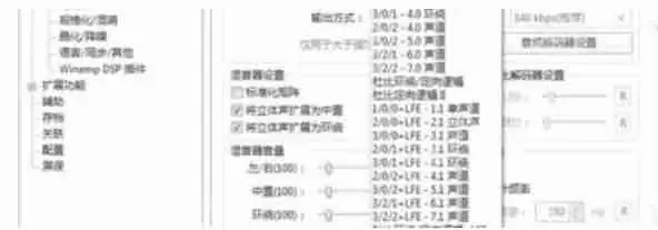 PotPlayer怎么调整音轨-PotPlayer调整音轨的方法