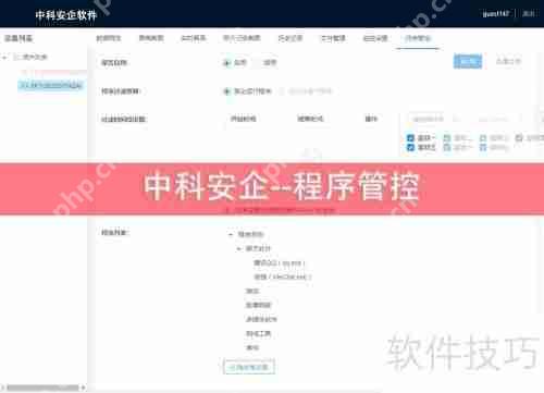 公司电脑监控：提升效率与数据安全的平衡之道