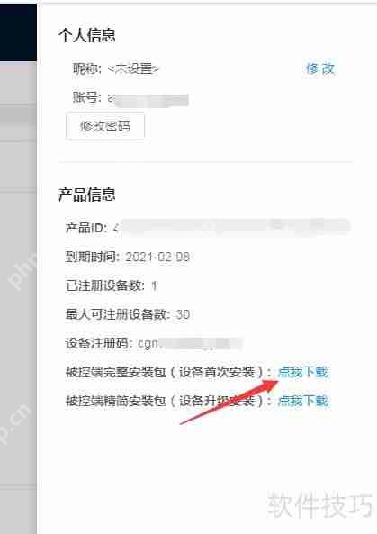 公司电脑监控：提升效率与数据安全的平衡之道
