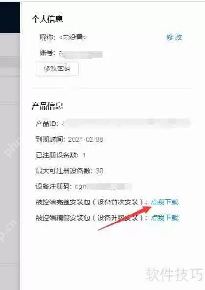公司电脑监控：提升效率与数据安全的平衡之道