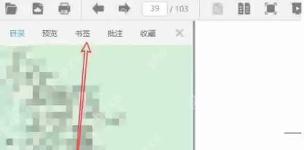 稻壳阅读器怎么删除书签-稻壳阅读器删除书签的方法