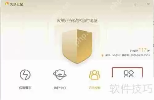 如何实时监控电脑的网络流量使用情况