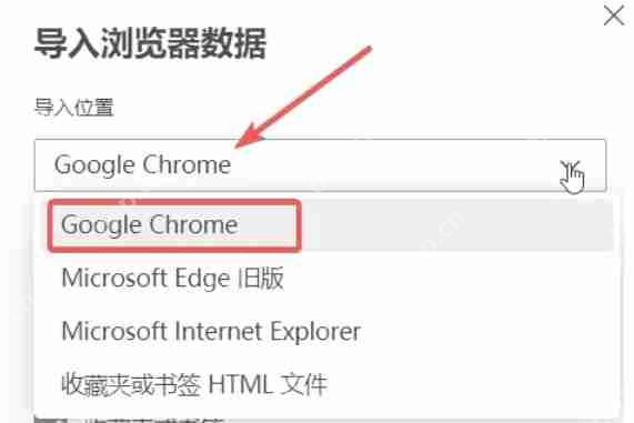 edge浏览器怎么导入其他浏览器数据-edge浏览器导入其他浏览器数据的方法