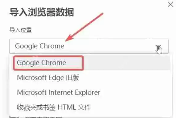 edge浏览器怎么导入其他浏览器数据-edge浏览器导入其他浏览器数据的方法