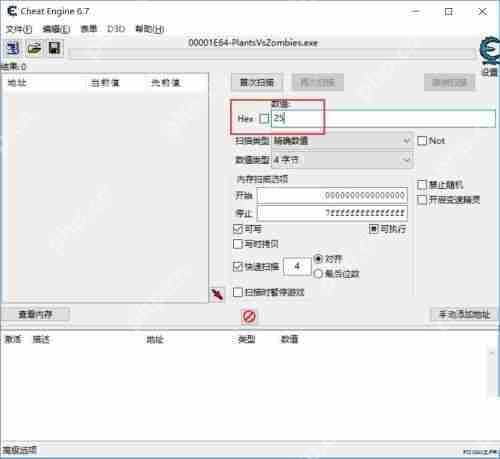 ce修改器怎么修改植物大战僵尸的阳光数量？-ce修改器修改阳光数量的方法