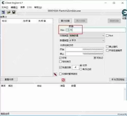 ce修改器怎么修改植物大战僵尸的阳光数量？-ce修改器修改阳光数量的方法