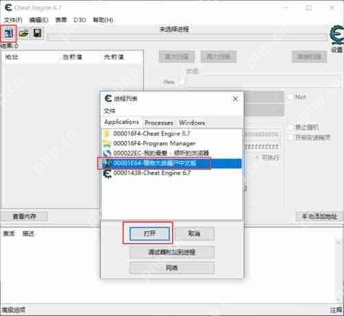 ce修改器怎么修改植物大战僵尸的阳光数量？-ce修改器修改阳光数量的方法
