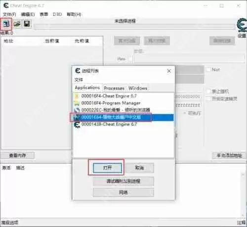 ce修改器怎么修改植物大战僵尸的阳光数量？-ce修改器修改阳光数量的方法