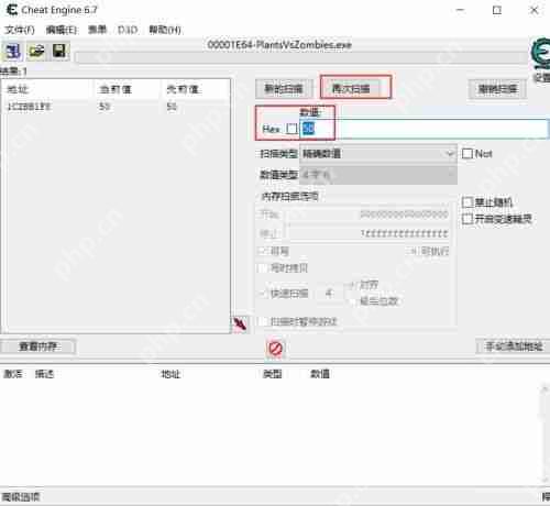 ce修改器怎么修改植物大战僵尸的阳光数量？-ce修改器修改阳光数量的方法