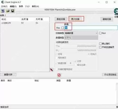 ce修改器怎么修改植物大战僵尸的阳光数量？-ce修改器修改阳光数量的方法
