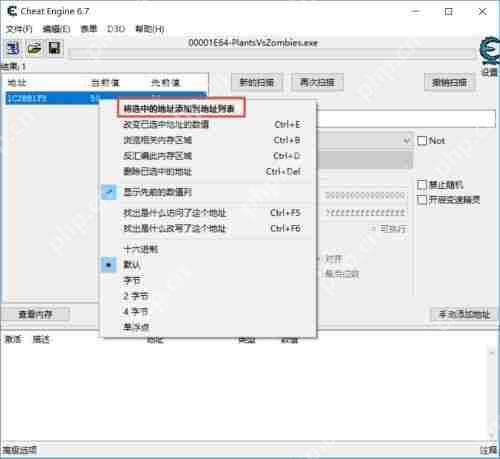 ce修改器怎么修改植物大战僵尸的阳光数量？-ce修改器修改阳光数量的方法