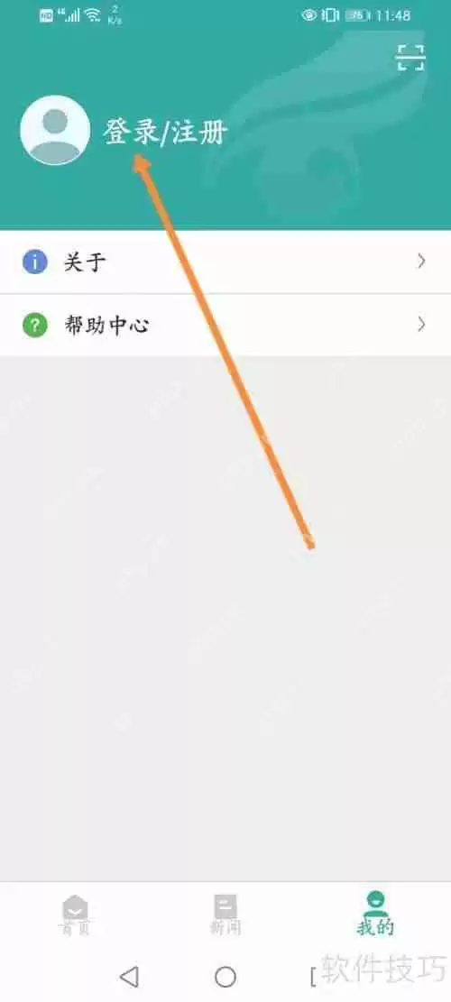 学信网找回密码方法汇总