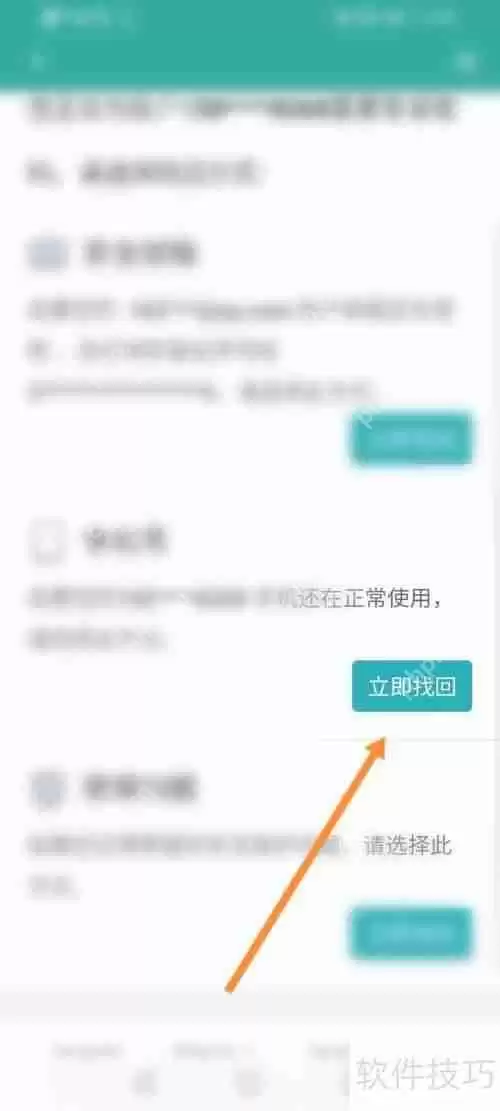 学信网找回密码方法汇总