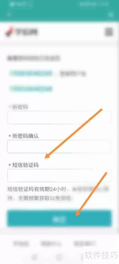 学信网找回密码方法汇总