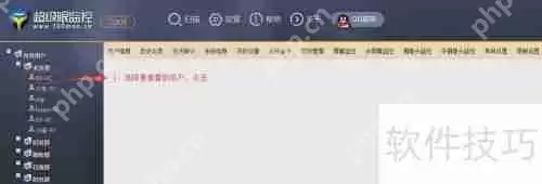 企业如何选择合适的上网行为管理软件？