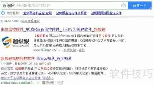 企业如何选择合适的上网行为管理软件？