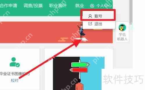 学信网忘记密码怎么办？如何修改学信网密码