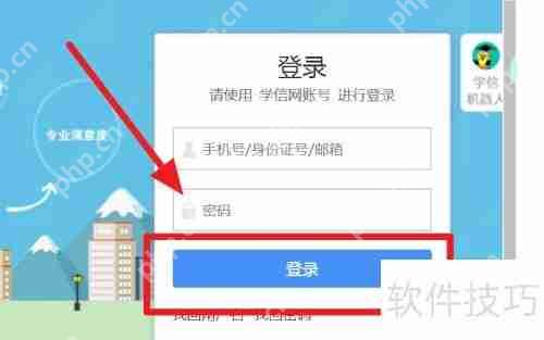 学信网忘记密码怎么办？如何修改学信网密码
