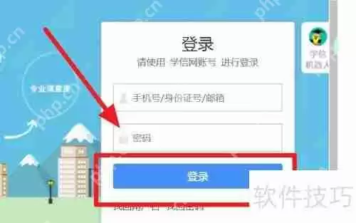 学信网忘记密码怎么办？如何修改学信网密码