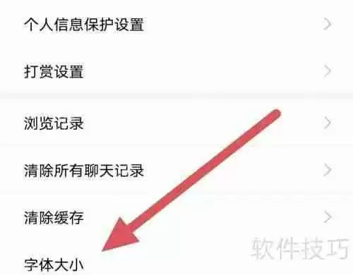 启众网字体大小查看方法