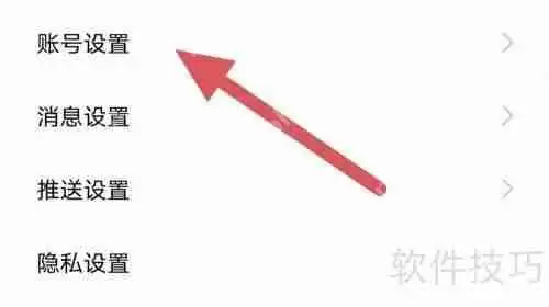 启众网如何查看绑定QQ