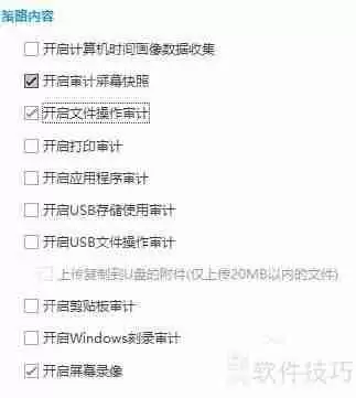 企业如何有效规范员工上网行为