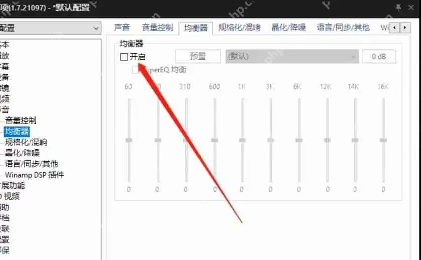 potplayer怎么开启均衡器-potplayer开启均衡器的方法