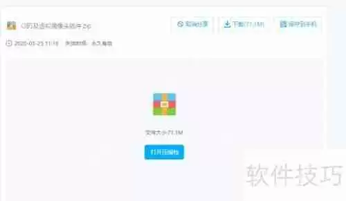 Obs虚拟摄像头下载安装教程