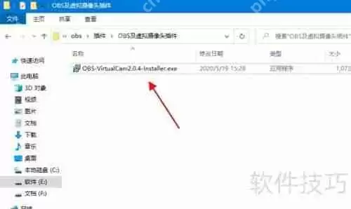 Obs虚拟摄像头下载安装教程