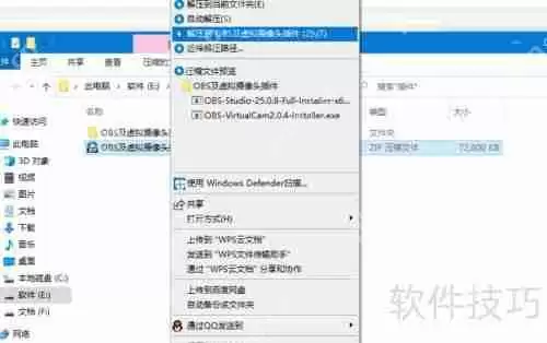 Obs虚拟摄像头下载安装教程