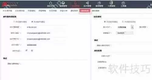 PIGOSS BSM配置微信接收告警