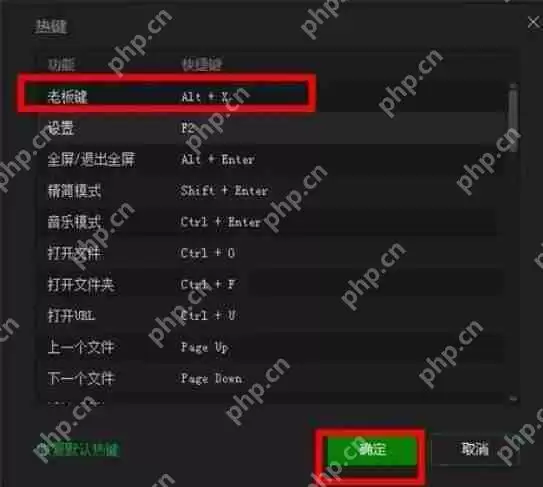 爱奇艺万能播放器怎么设置老板键？-爱奇艺万能播放器设置老板键的方法