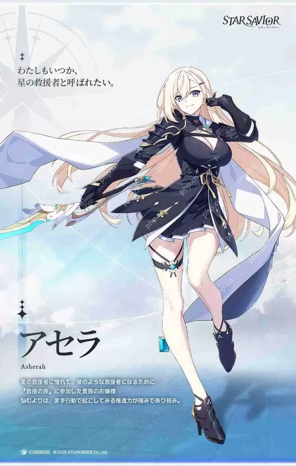 《未来战》开发商全新养成 RPG《Star Savior》公开主要宣传片与游戏角色介绍