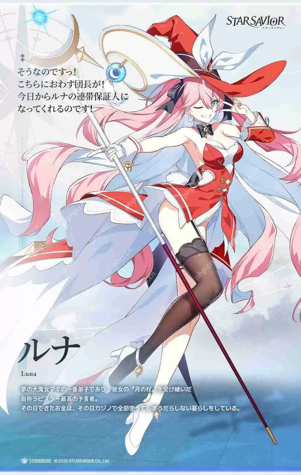 《未来战》开发商全新养成 RPG《Star Savior》公开主要宣传片与游戏角色介绍