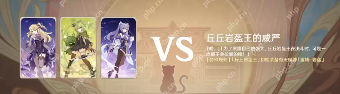 原神七圣召唤丘丘岩盔王怎么打-七圣召唤丘丘岩盔王打法攻略