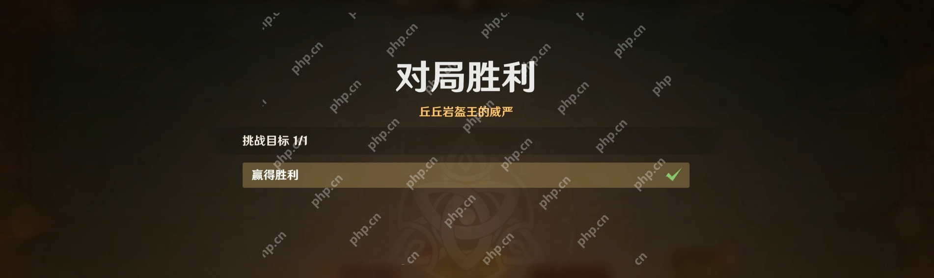 原神七圣召唤丘丘岩盔王怎么打-七圣召唤丘丘岩盔王打法攻略
